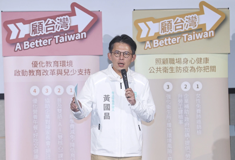 黃國昌出席民眾黨共同政策綱領記者會