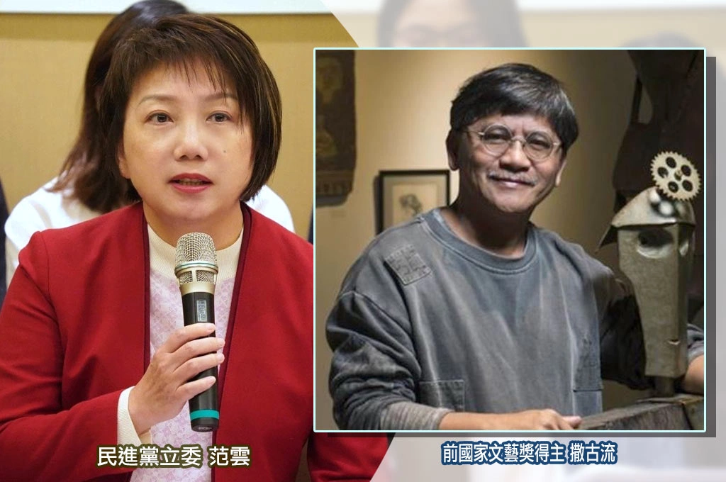 性侵案定讞…撒古流遭國藝會撤獎、追回百萬獎金 范雲：「MeToo失格條款」首例！