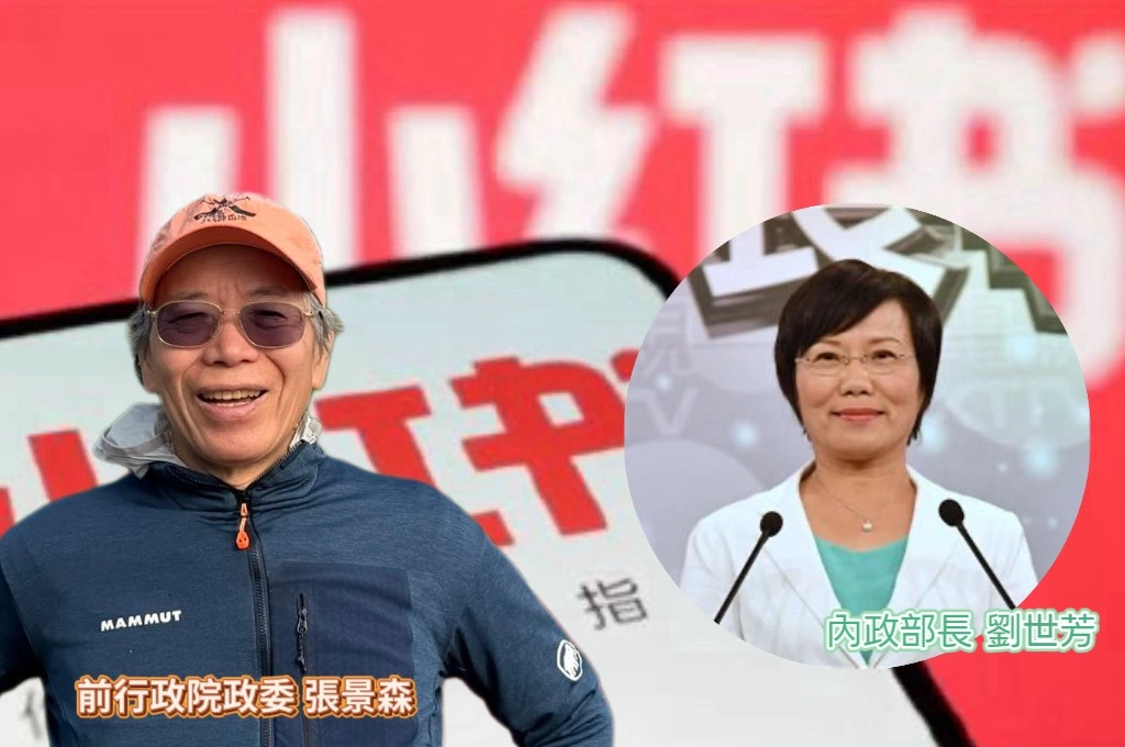 內政部下令封鎖「小紅書」1年...張景森大讚劉世芳「拿出鐵腕」是對的!喊話「民主不是軟弱」:繼續打!台灣需要能守住安全自由的部長