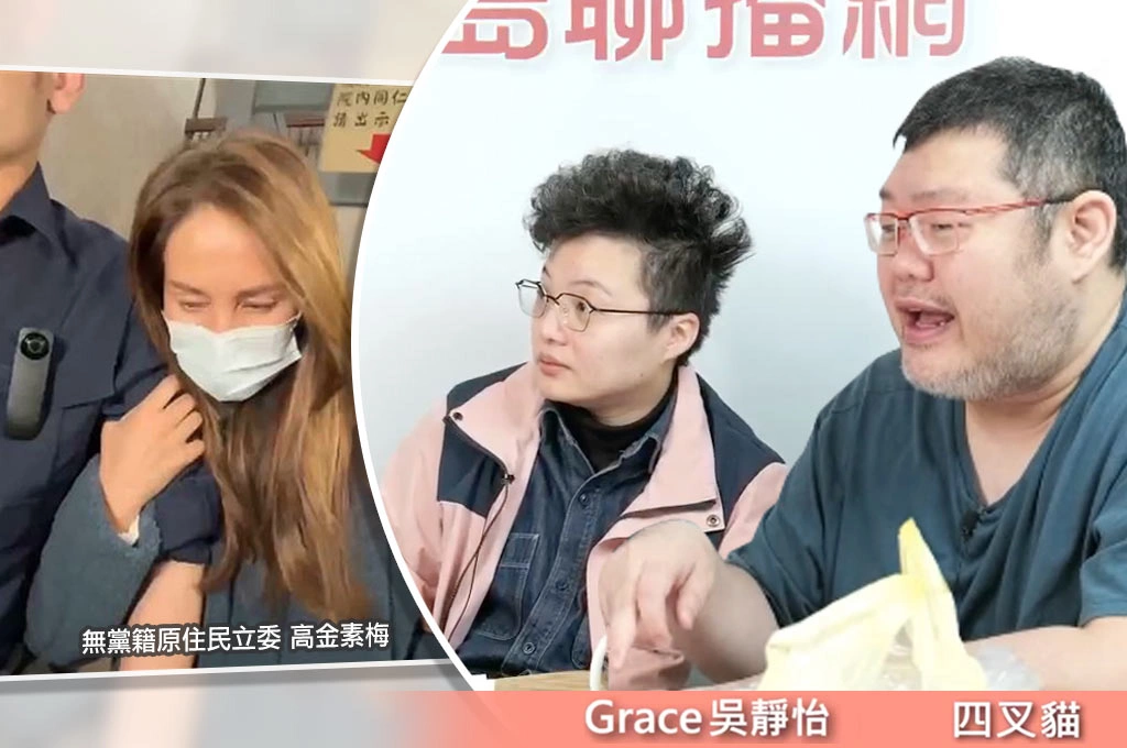 高金素梅3年涉詐領千萬…全款6500萬購入陽明山豪宅「財力驚人」…四叉貓調查：屋主還便宜約500萬賣她