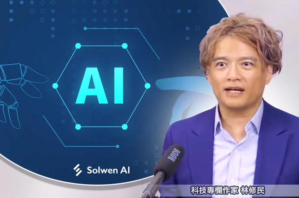AI繁中資料庫遇瓶頸？林修民舉「MP3革命」為例困難在版權問題：需想出新的business