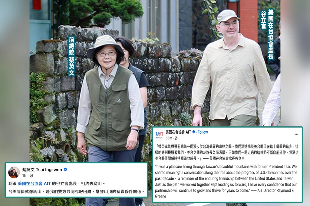 蔡英文與谷立言同登山　比喻台美關係：如攀登山頂的堅實夥伴