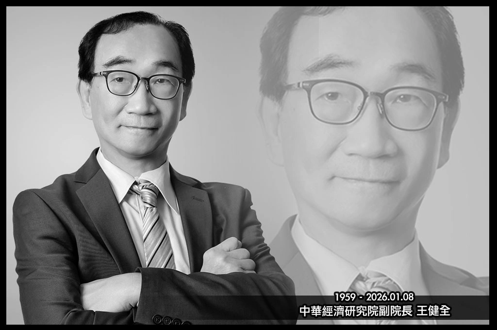中經院副院長王健全辭世、享年67歲...中經院「哀悼不捨」：台灣社會失去為弱勢產業與青年世代奔走的力量