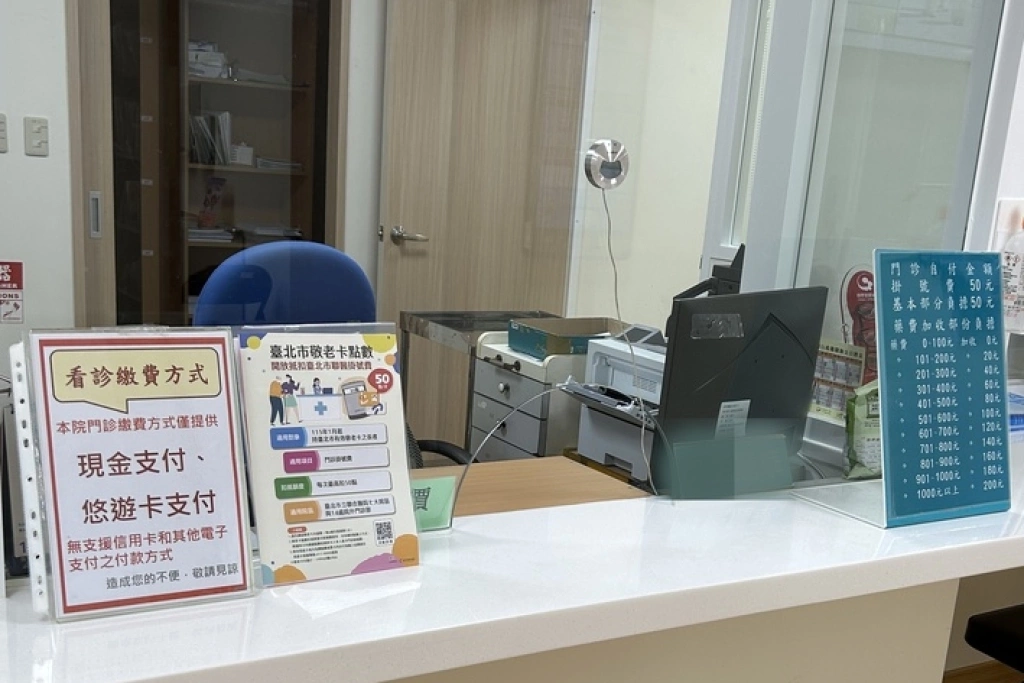 院外門診僅現金付款遭指不便　北市聯醫擬增信用卡