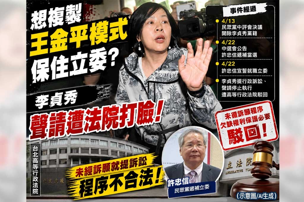 想複製王金平模式保住立委？李貞秀聲請遭法院打臉　高虹安700萬爆料風暴持續延燒