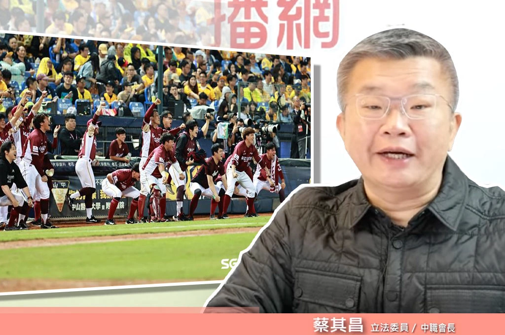 冠軍隊樂天桃猿「遭窮養」？蔡其昌指「有與CEO談過」：已明白表示「樂天對台投資要提高」