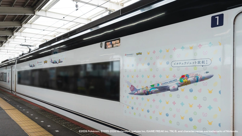 華航皮卡丘彩繪機躍上京成電鐵　8月搭車有望遇見