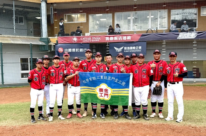 金門農工黑豹旗不敵羅東高工　16強止步