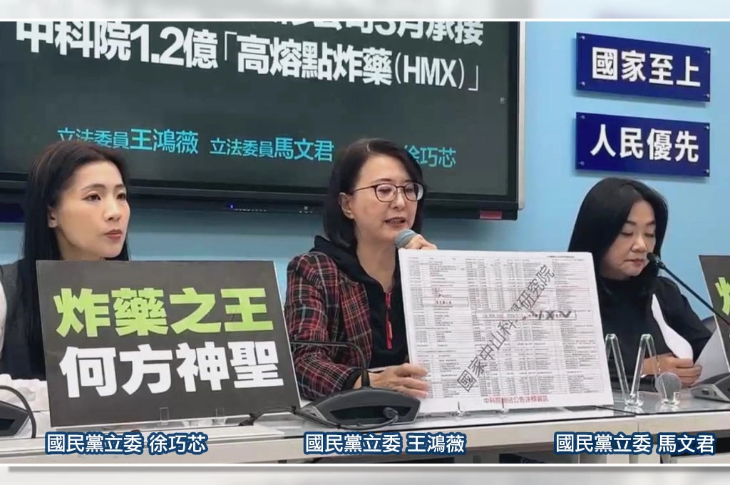 福麥國際接國防部、中科院億元炸藥標案...藍委開記者會諷「炸藥之王」：採購來源一下是美國、一下印度，老闆李文慶背後到底是誰？
