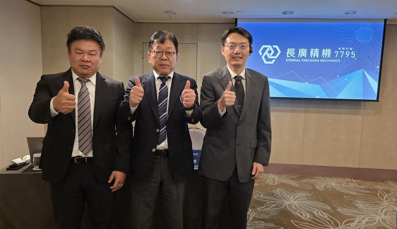 長廣2026年1月掛牌上市