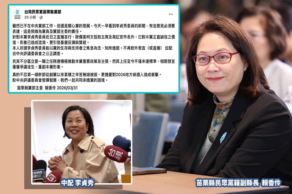 傳李貞秀拒辭立委 引發白黨同志圍剿…賴香伶說重話要她「知所進退」配合調查