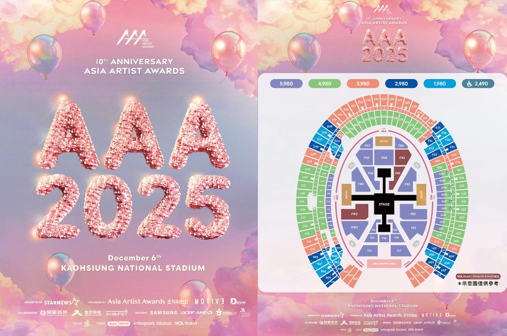 這次不用飛出國追星!AAA頒獎典禮12月高雄登場,K-POP歌手陣容全公開、亮點一次看!門票最貴「不到6000」分兩階段開賣