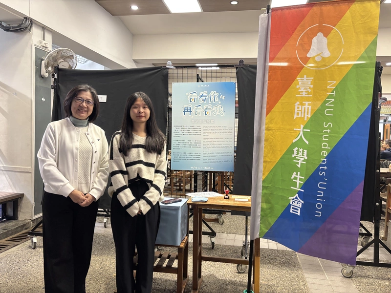 台師大學生辦性別生活展覽　反思隱性歧視