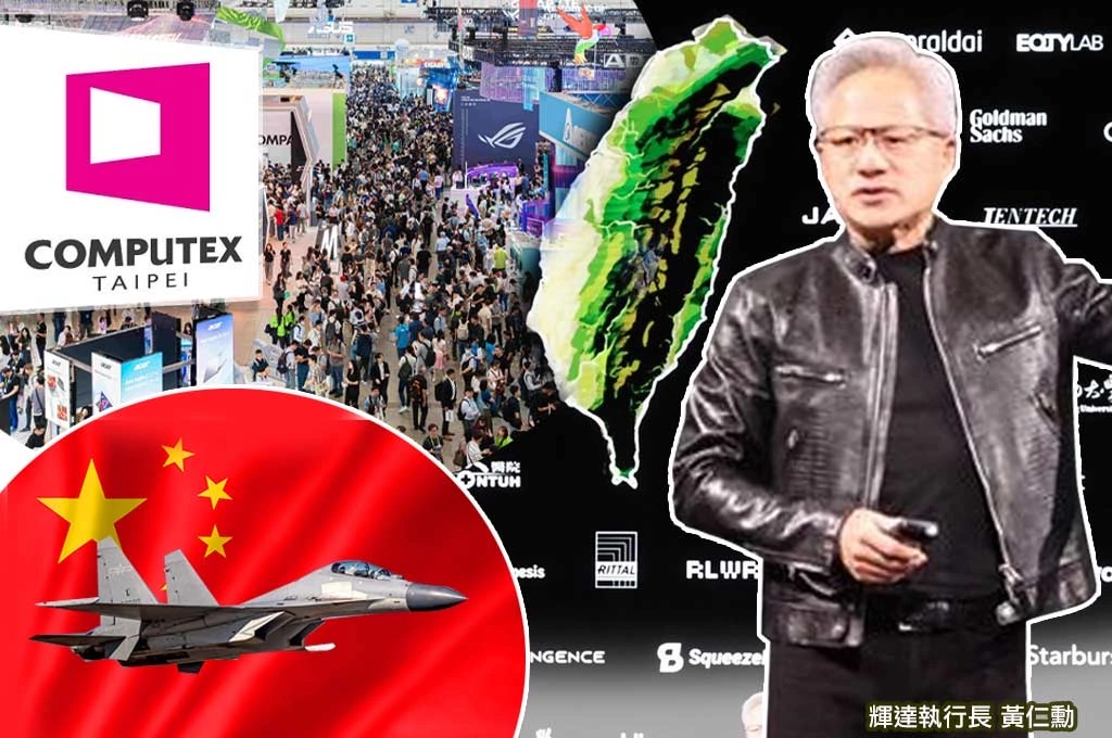 黃仁勳談AI、共軍同時繞台！Computex一週79架次軍機出動　全球科技業看見台灣的兩張臉