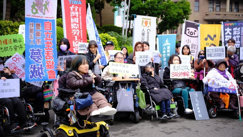 身障團體齊聚行政院前表訴求