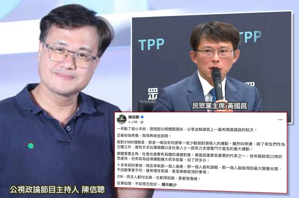 再談318歷史定位！陳信聰術後忍痛發文：沒有誰是太陽花唯一主角