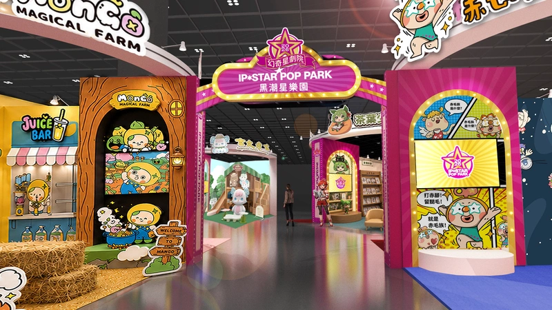文博會商展8月登場  黑潮星樂園匯聚原創角色IP