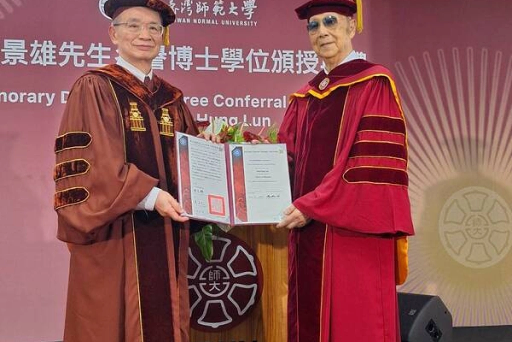 龍門勵學基金會董事長倫景雄獲頒台師大名譽博士