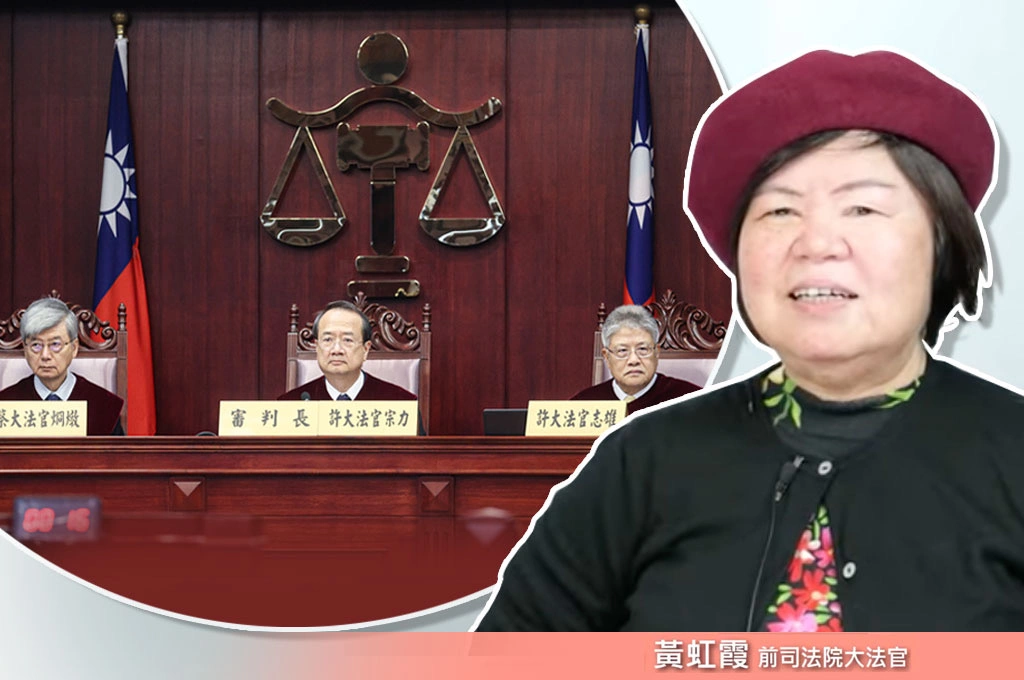 憲法法庭「停滯一年」是政治因素成為亂局…黃虹霞指「不開會就是杯葛」：是不對的！應該要評議、寫不同意見書、翻案