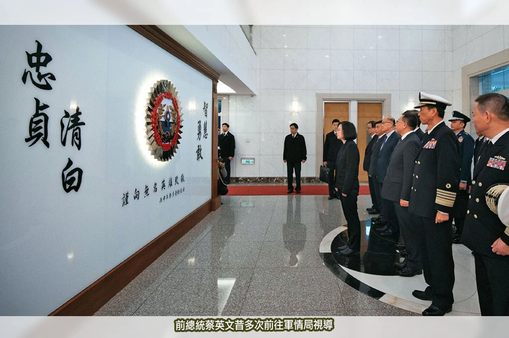 赴荷蘭秘密任務成員個資、會議行程遭網路有心人士外洩？軍情局：相關內容失真並與事實不符