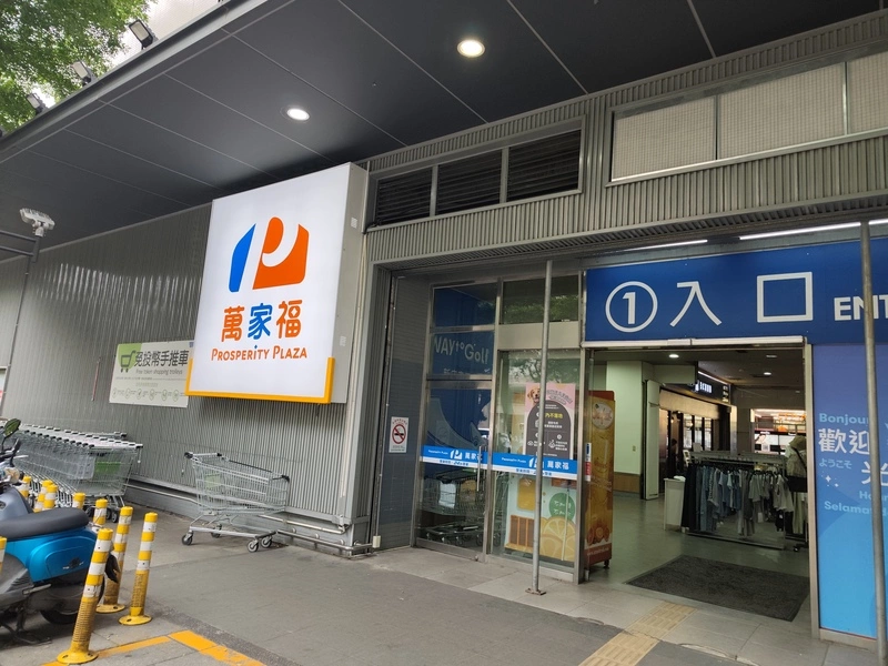 中元檔期開跑　量販業者：油品事件未明顯影響買氣
