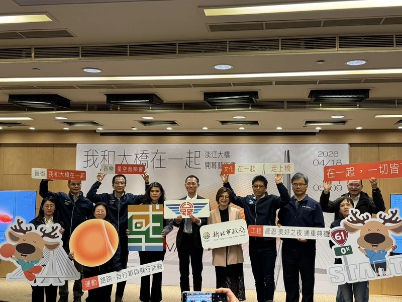 淡江大橋5月通車　9大活動陸續開跑