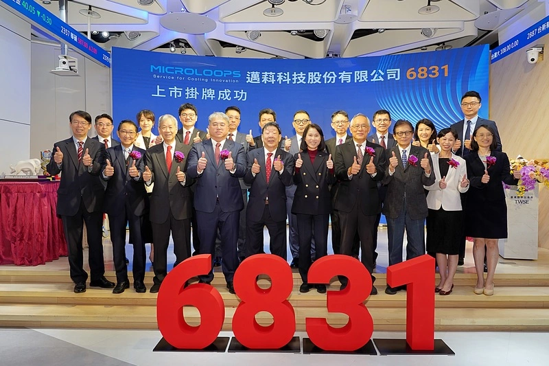 散熱廠邁科掛牌上市