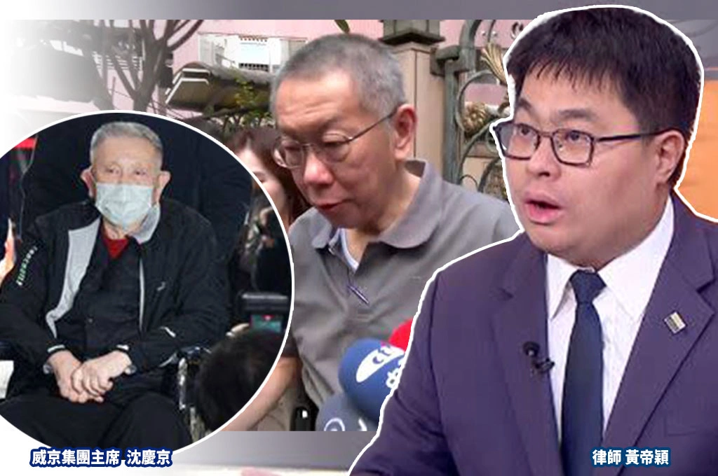柯文哲遭法官三度打臉！黃帝穎曝「3大殺傷力」：沈慶京未合理解釋金流「強化朱亞虎認罪行賄」！