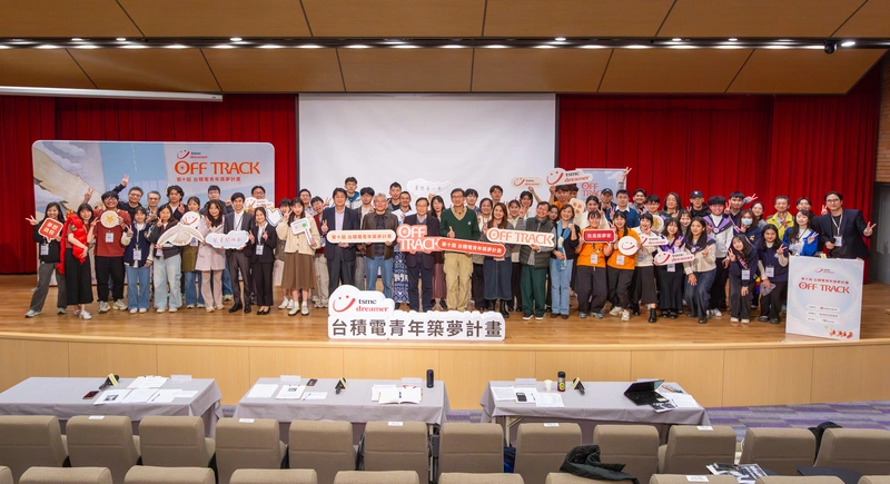 台積電青年築夢計畫8團隊共獲300萬元獎金