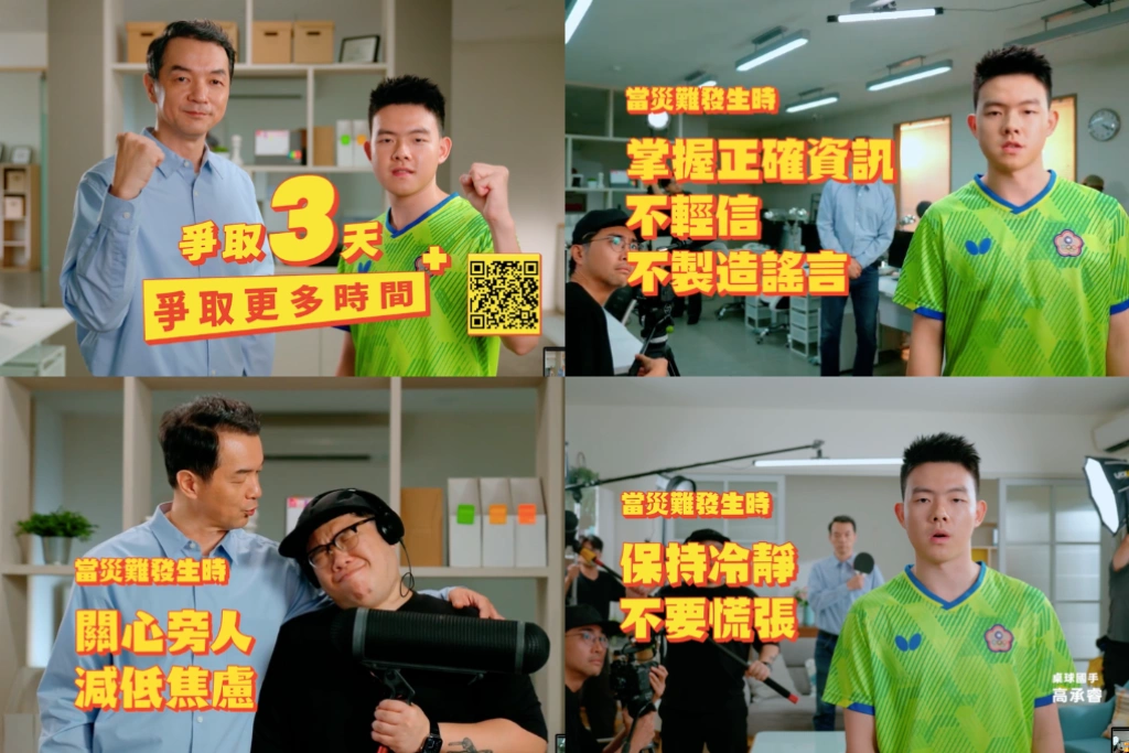 災難來臨先別慌！文總《爭取3天》防災影片推新集  「全聯先生」攜桌球好手「柚子」傳授3招保平安