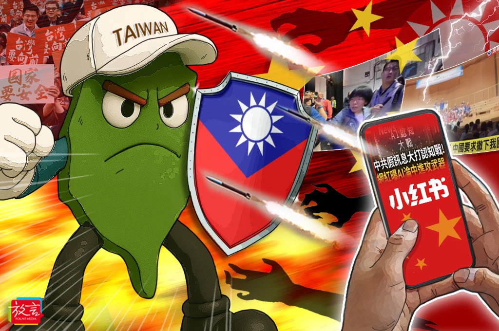 《放/直評》台灣民主正在自我防衛，但我們準備好了嗎？