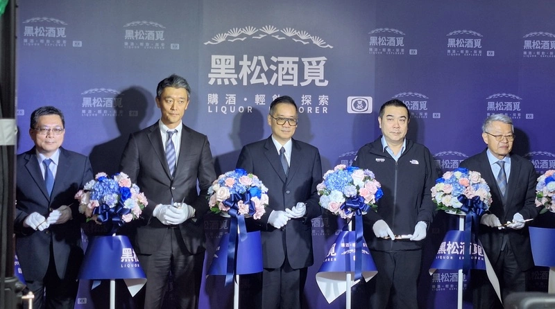黑松宣布跨足酒類實體門市經營