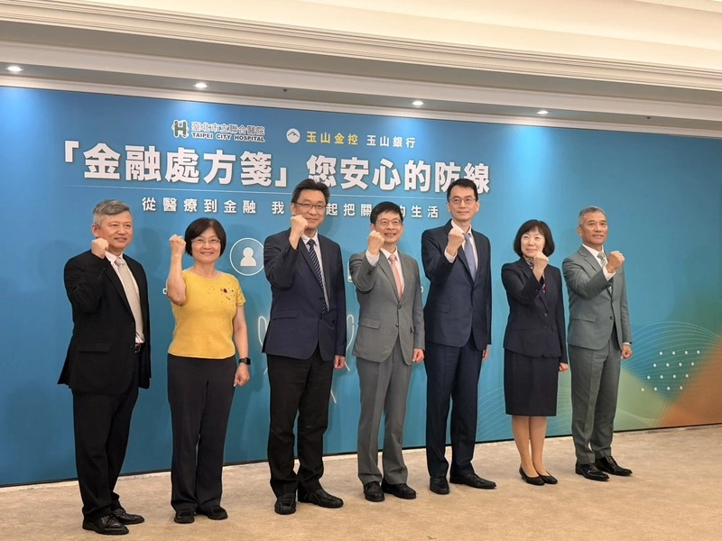 玉山銀推金融處方箋　攜手北市聯醫守護高齡財務安全