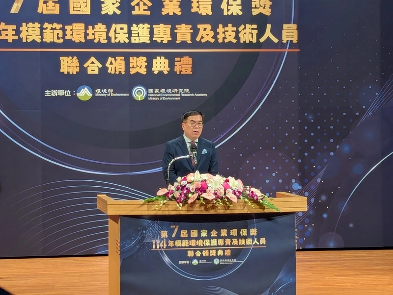 國家企業環保獎頒獎　彭啓明鼓勵永續淨零
