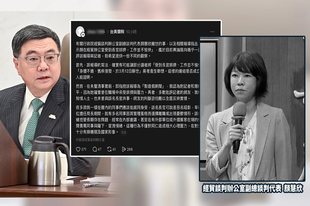 顏慧欣傳生前遭長官霸凌...行政院回「已經了解中」：卓榮泰將頒一等功績獎章「感念對台貢獻」