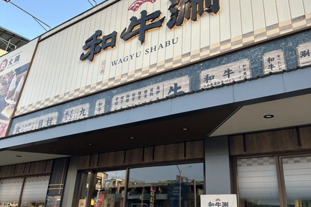 過年餐飲業績旺　王品：連4天單日營收破億