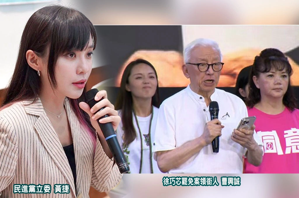 曹興誠籲放下823「讓民進黨去努力」黃捷指會用行動回應民意：接下來的責任，是我們的事