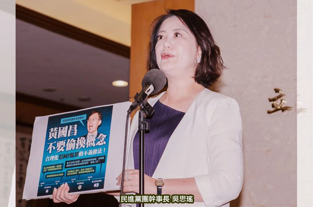 黃國昌稱修刑訴法非要救柯文哲、喊是綠營過去主張...吳思瑤痛批「拿十幾年前的條文還抄錯」：不敢辯護，又要「賴給清德」、推給民進黨！