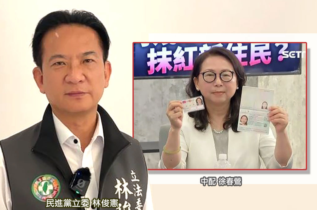 徐春鶯案遭爆與中共密切聯繫！林俊憲：民眾黨八席裡永遠都有國台辦一席
