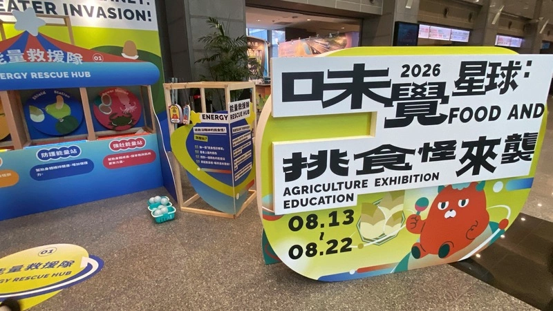 新北食農教育展登場  「挑食怪」推動學童均衡飲食
