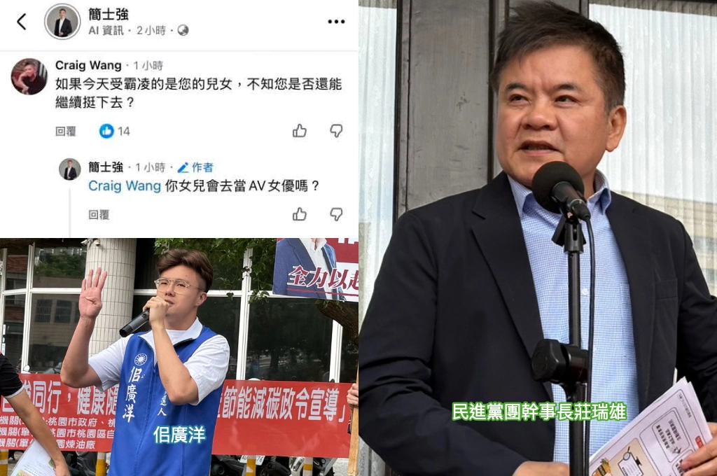 里長護航佀廣洋嗆「你女兒會去當AV女優嗎？」莊瑞雄：職業歧視、被公幹的人會越來越多！