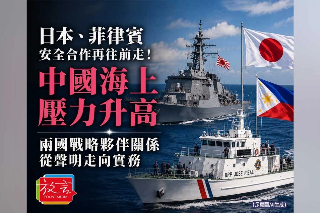 《放. 新聞／日本》日本鬆綁武器出口後，菲律賓成第一線合作對象！飛彈、軍艦與台海安全連成一線
