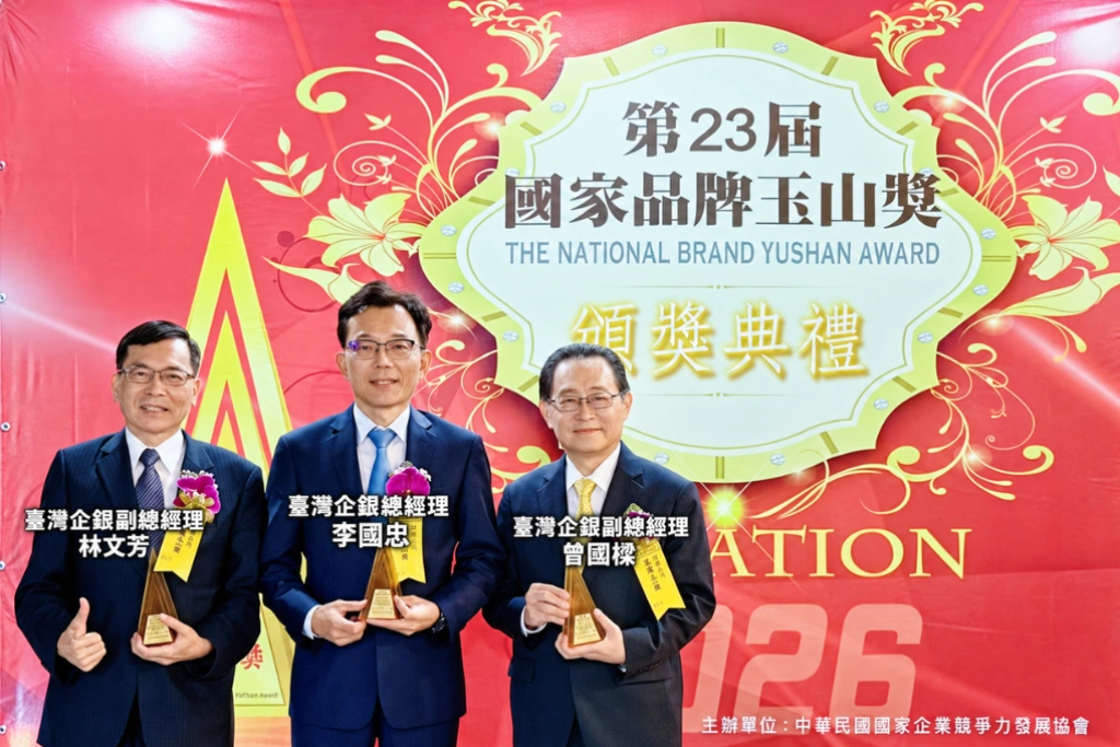 臺灣企銀勇奪24項玉山獎！公股銀行唯一連6屆摘全國首獎 數位創新、永續金融成果再獲肯定