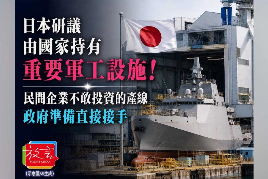 《放. 新聞／日本》日本打開全球軍火市場大門！從和平國家轉向民主盟友的武器供應國