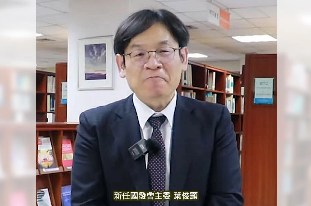 葉俊顯接任國發會主委!具中研院、中經院多年資歷..曾協助評估疫情間紓困政策