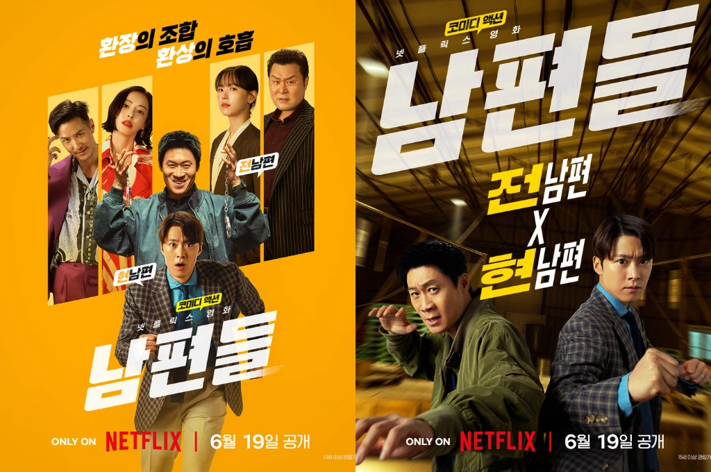 Netflix韓影《人夫總動員》上線掀好評！孔明、陳善圭「情敵變戰友」，聯手展開救妻任務