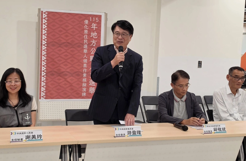 中選會演練原民領票作業　游盈隆：保障投票秘密