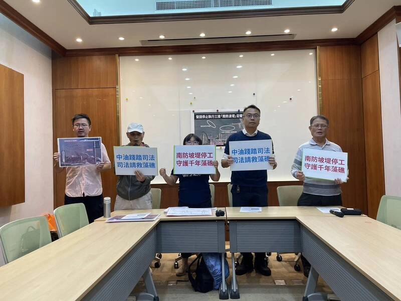 環團聲請停止執行三接南防波堤工程　籲中油停工重審