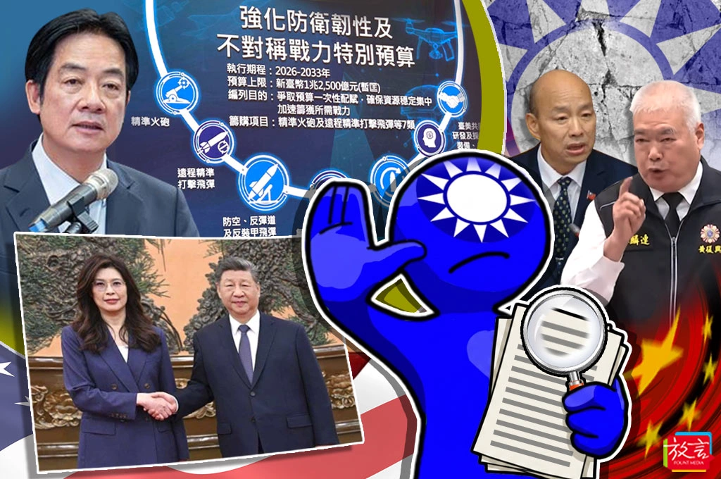 【政軍杰論】「假審查、真拖延」軍購特別預算  國民黨中央居心何在？