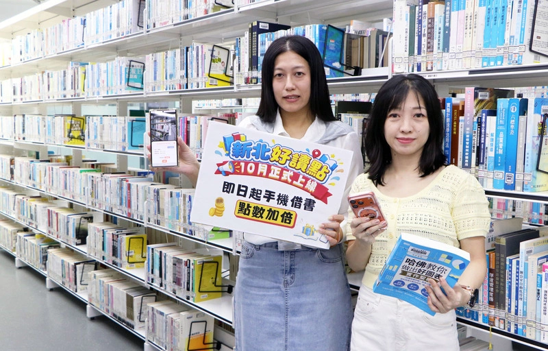 新北市圖新推閱讀存摺集點抽獎　10月手機借書點數加倍